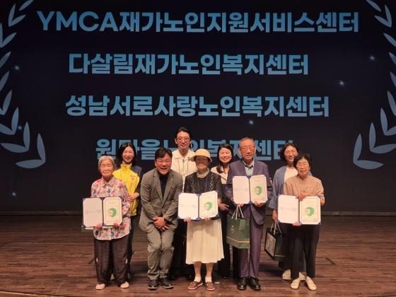NSP통신-최만식 의원이 15일 경기아트센터 대극장에서 열린 제2회 경기도재가노인복지협회 한마음 대축제에서 재가노인발전을 위해 힘쓴 유공자들과 표창 수여 기념촬영을 하고 있다. (사진 = 최만식 의원실)