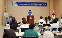 [NSP PHOTO]장흥군, 제9기 여성리더대학 개강