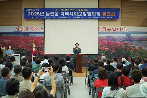 NSP통신- (사진 = 나주시)