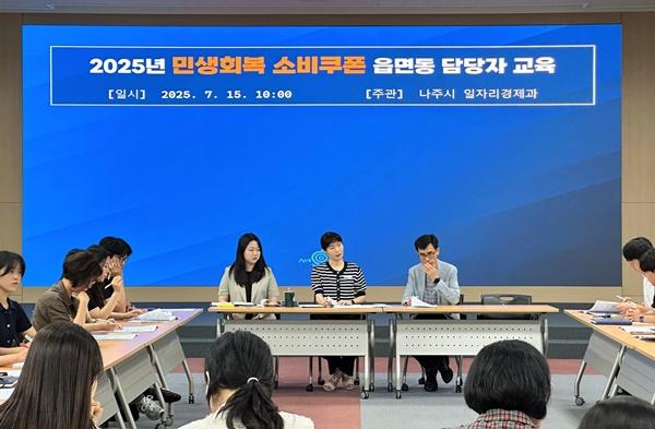 NSP통신- (사진 = 나주시)