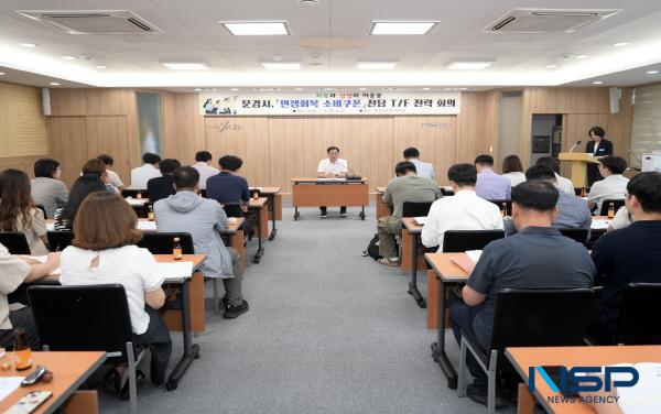 NSP통신-문경시는 민생회복 소비쿠폰의 신속하고 체계적인 지급을 위해 전담 태스크포스(TF)를 구성하고 본격 가동에 나섰다. (사진 = 문경시)