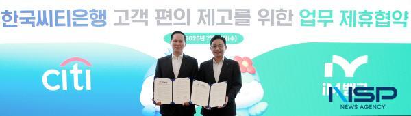 NSP통신-iM뱅크는 16일 iM금융센터에서 한국씨티은행과 고객 편의 제고를 위한 업무 제휴를 체결했다. (사진 = DGB대구은행)