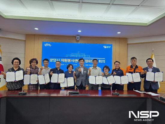 NSP통신-광양시 자원봉사센터운영위원회 참석자 기념 찰영 (사진 = 광양시청)