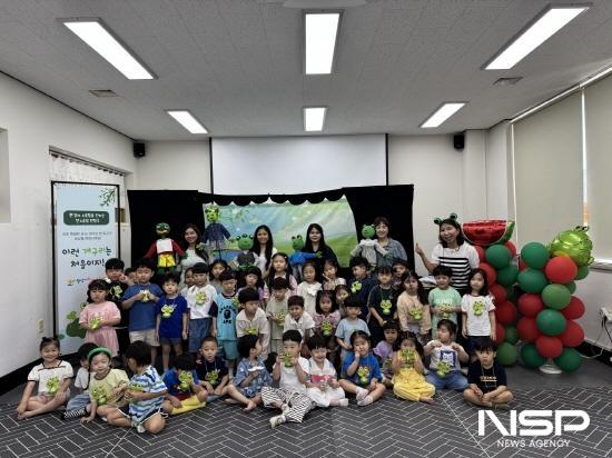 NSP통신-탄소중립 교육 프로그램 이런 개구리는 처음이야! 인형극 기념 찰영 (사진 = 광양시청)