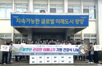 [NSP PHOTO]광양 진월면발전협의회, 초복 맞아 경로당에 여름철 보양식 전달