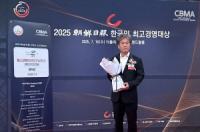 [NSP PHOTO]영덕 블루로드, 3년 연속 한국의 최고 경영대상 수상