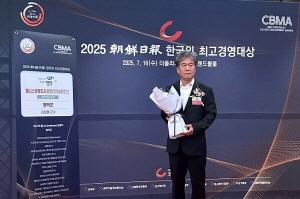 NSP통신-해안 트레킹 명소인 영덕 블루로드가 16일 서울 더플라자호텔에서 열린 2025 한국의 최고 경영대상 시상식에서 웰니스관광도시경영 부문 대상에 선정됐다. (사진 = 영덕군)