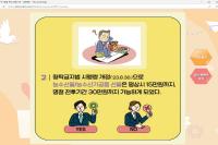 [NSP PHOTO]구미시, 청렴교육도 일상처럼...웹툰·퀴즈로 몰입도 쑥쑥