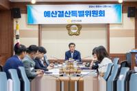 [NSP PHOTO]순천시의회, 제9대 마지막 예산결산특별위원회 새롭게 구성