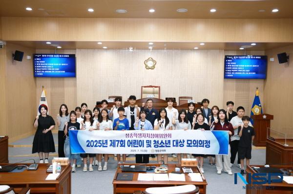 NSP통신-청송군의회는 지난 15일 청송학생자치참여위원회를 대상으로 제7차 어린이 및 청소년 대상 모의의정 체험을 실시했다. (사진 = 청송군의회)