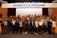[NSP PHOTO]여수광양항만공사, 여수광양항 현장 안전 강화를 위한 민·관·공 합동 안전 간담회 개최