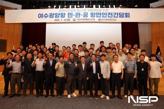 NSP통신-여수광양항 민·관·공 항만안전 간담회 참석자 기념 찰영 (사진 = 여수광양항만공사)