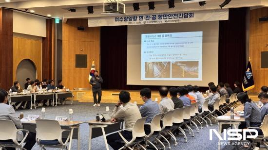 NSP통신-항만 내 사고 사례 및 사고대응 체계 공유 (사진 = 여수광양항만공사)