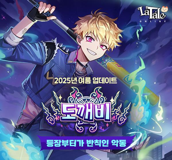 NSP통신- (이미지 = 액토즈소프트)