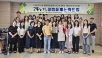 [NSP PHOTO]경북교육청, 유초등 도 단위 교과교육연구회 하계 연수 활발히 운영