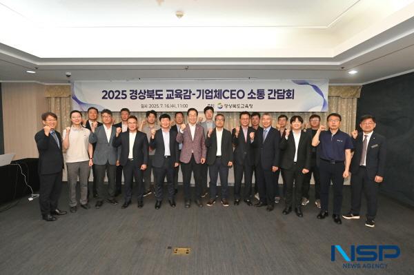 NSP통신-경상북도교육청은 16일 경주시에 있는 더케이호텔경주에서 포항시 유망 강소기업 협의회장과 지역 기업체 대표 등 15명이 참석한 가운데 2025 교육감-기업체 CEO 소통간담회를 개최했다. (사진 = 경상북도교육청)