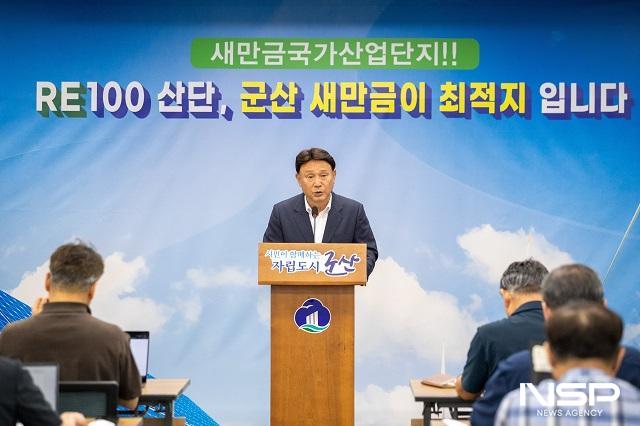 NSP통신-강임준 시장이 16일 기자회견을 통해 새만금국가산업단지가 RE100 산업단지 조성을 위한 최적의 입지 조건을 갖추고 있다며 조속한 지정과 국가적 차원의 지원을 요청하고 있다. (사진 = 군산시)