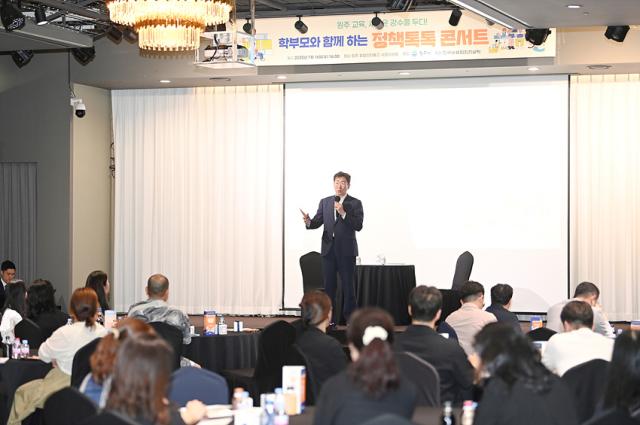 NSP통신-원강수 원주시장이 학부모와 함께하는 정책 톡톡 콘서트에서 인사말을 하고 있다. (사진 = 원주시)
