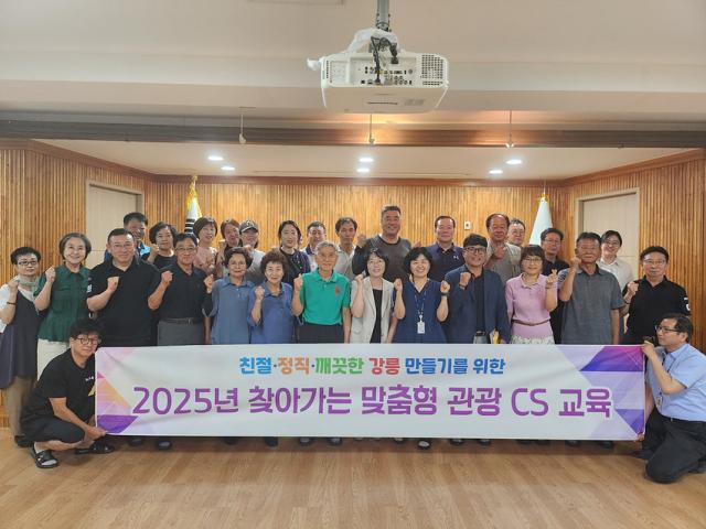 NSP통신-강릉시가 읍면동 맞춤형 관광 CS교육을 본격적으로 운영하고 있는 모습. (사진 = 강릉시)