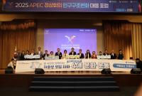 [NSP PHOTO]경북도, APEC 핵심 의제인 인구구조변화 대응 제안