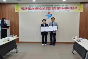 NSP통신-포항시농업기술센터와 포항교육지원청은 16일 포항교육지원청 세미나실에서 온종일 돌봄 체계 구축을 위한 업무협약(MOU)을 체결했다. (사진 = 포항시)