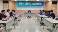 [NSP PHOTO]2025년 제1회 포항시 아동복지심의위원회 개최