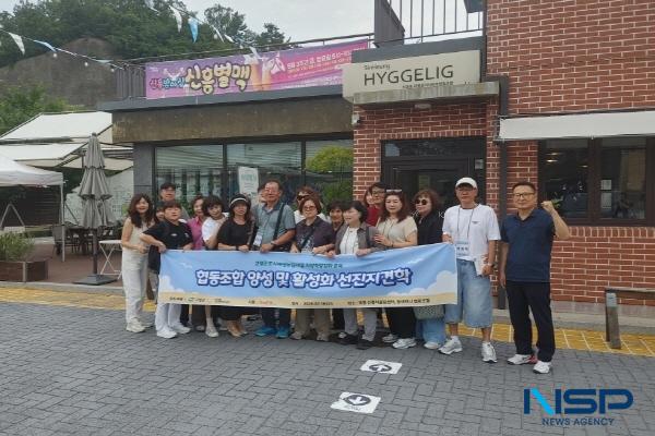 NSP통신-포항시는 16일 경북 고령군 도시재생 관계자 25명이 도시재생 우수 사례인 포항시 북구 신흥동에 벤치마킹 방문했다고 밝혔다. (사진 = 포항시)