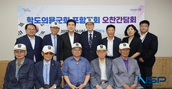 NSP통신-포항시는 16일 6·25전쟁 당시 학도의용군으로 참전한 지역 출신 참전용사들을 초청해 오찬 간담회를 열고 감사와 위로의 뜻을 전했다. (사진 = 포항시)