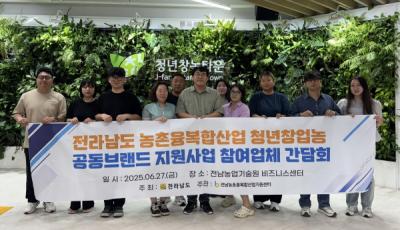 [NSP NEWS Image]전남도 청년 창업농에 공동브랜드포장재 지원자립 기반 강화 기대