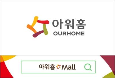 [NSP PHOTO]아워홈몰, 배송시스템 체질개선…오늘도착, 내일도착 서비스 시행
