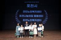 [NSP PHOTO]윤충식 경기도의원, 재가노인복지협회 대축제 참석해