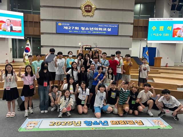 NSP통신-16일 이오수 경기도의원이 제27회 청소년의회교실에 참여한 수원 신풍초등학교 학생들과 만났다. 사진은 의회교실 후 학생들과의 기념촬영 모습. (사진 = 경기도의회)