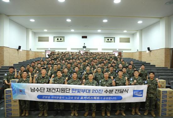 NSP통신-남수단 파병 예정인 남수단재건지원단 한빛20진 장병에게 포카리스웨트 분말을 지원했다. (사진 = 동아오츠카 제공)