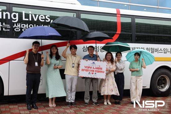 NSP통신-노사합동 사랑의 헌혈행사 (사진 = 여수광양항만공사)