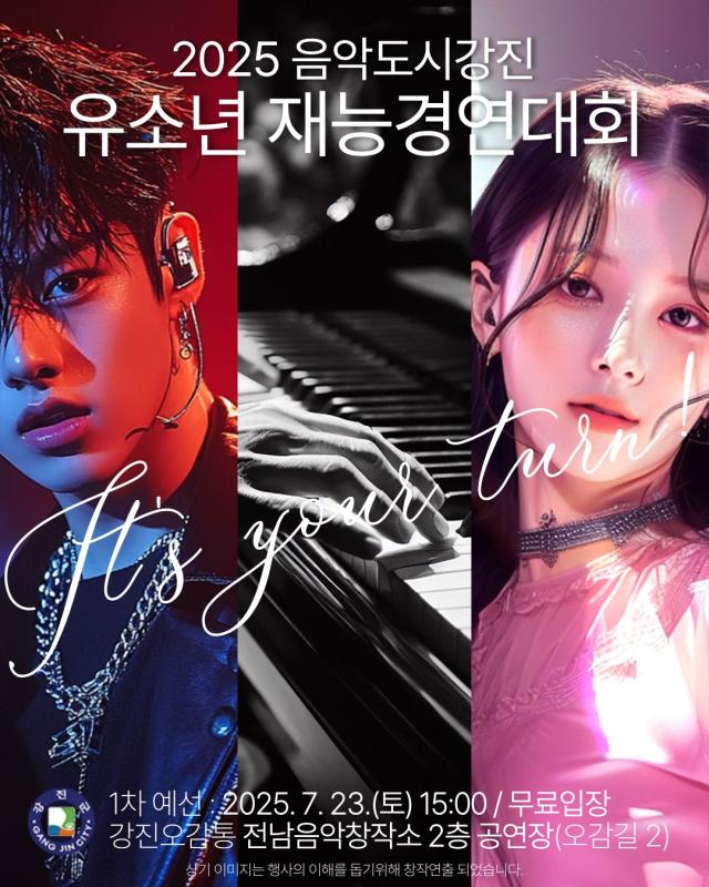 NSP통신- (사진 = 강진군)