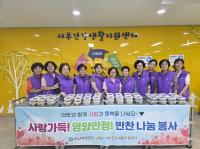 [NSP PHOTO]군산 서부건강생활지원센터, 취약계층에 반찬 나눔 봉사