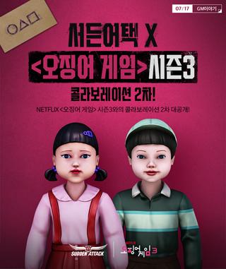 NSP통신- (이미지 = 넥슨)