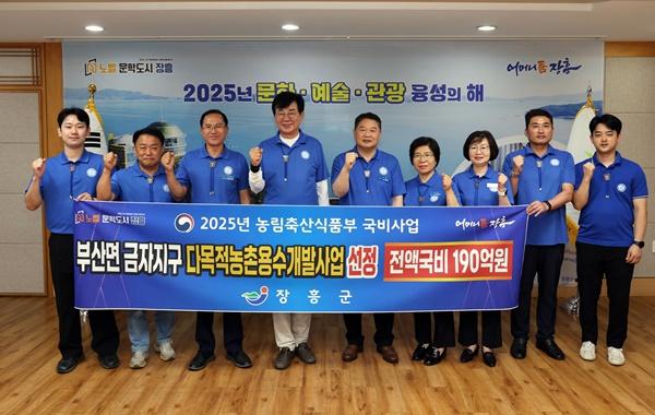 NSP통신- (사진 = 장흥군)