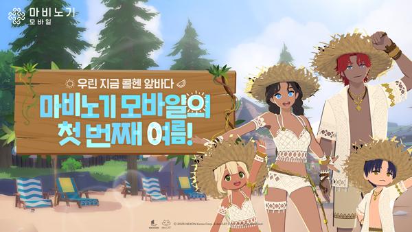 NSP통신- (이미지 = 넥슨)