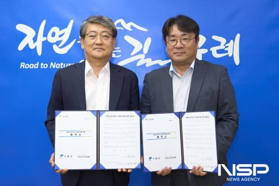 NSP통신-구례군과 구례지리산리조트 요금할인 업무 협약 체결 (사진 = 구례군청)