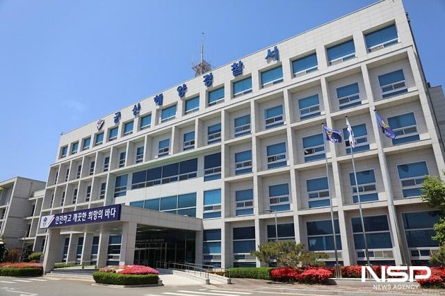 NSP통신-군산해양경찰서 전경 (사진 = NSP통신 DB)