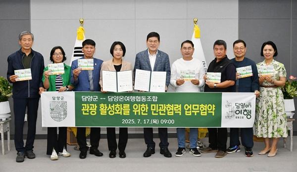 NSP통신- (사진 = 담양군)