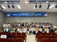 [NSP PHOTO]광양시, 노인맞춤돌봄·응급안전안심서비스 수행인력 대상 혹서기 안전교육 진행 및 간담회 개최