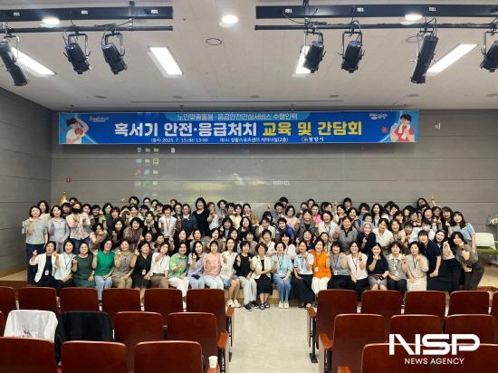 NSP통신-노인맞춤돌봄서비스와 응급안전안심서비스 수행인력 기념 찰영 (사진 = 광양시청)