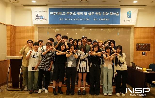 NSP통신- (사진 = 전주대학교)
