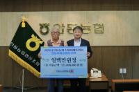 [NSP PHOTO]안동농협, 산불피해 조합원 대상 영농자재교환권 지원
