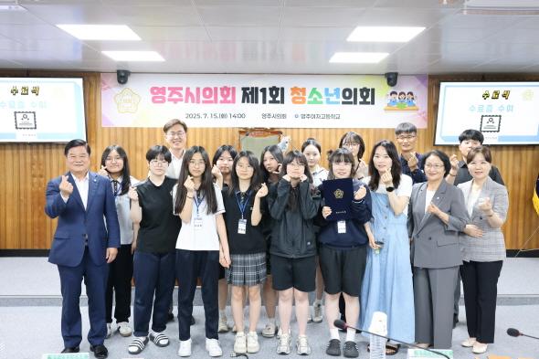 NSP통신-영주시의회는 영주여자고등학교 학생과 교사가 참여한 2025년도 제1회 청소년의회를 운영했다. (사진 = 영주시의회)