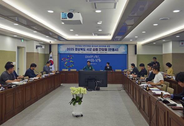 NSP통신-안동시는 경상북도와 16일 시청 소통실에서 투자 활성화를 위한 간담회를 개최하고 도․시 간의 긴밀한 협업을 통해 지역 경제 발전을 이끌겠다는 의지를 표명했다. (사진 = 안동시)