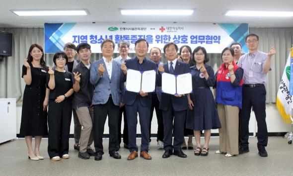 NSP통신-안동시시설관리공단-대한적십자사 경상북도지사 지역 청소년 활동 증진 위한 업무협약(MOU) 체결, 청소년이 주도하는 지역사회 공헌 활동 기반 마련, 안동시 공공기관과 인도주의 단체 간 첫 협력 사례 (사진 = 안동시)