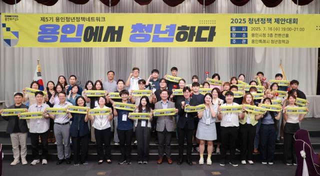 NSP통신-16알 용인시청 컨벤션홀에서 열린 청년정책 제안대회에서 이상일 시장이 청년정책네트워크 위원들 및 기관 관계자들과 함께 기념촬영을 하고 있다. (사진 = 용인특례시)